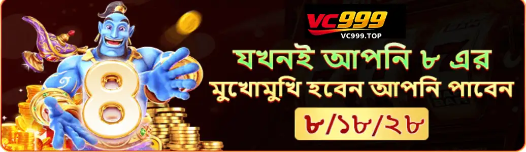 VC999 promotions banner showing welcome bonuses and daily cashback