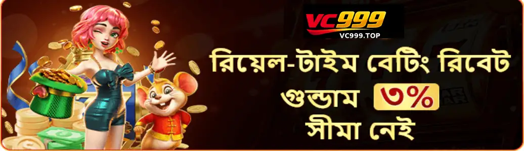 VC999 promotions banner showing welcome bonuses and daily cashback
