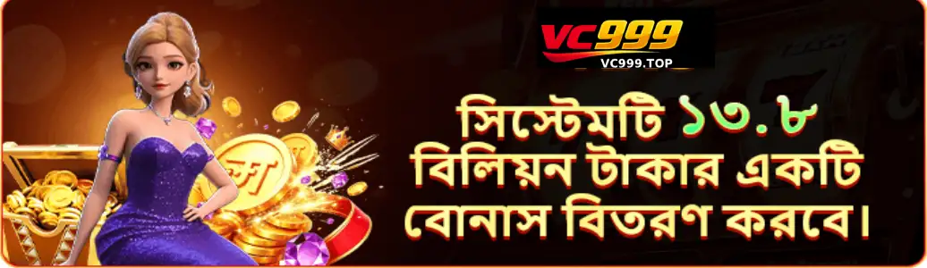 VC999 promotions banner showing welcome bonuses and daily cashback